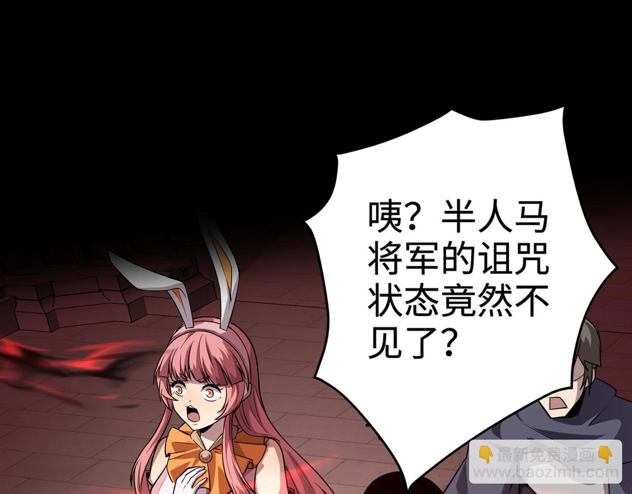 第74话 可能吗？大主教如此轻易被击杀？196