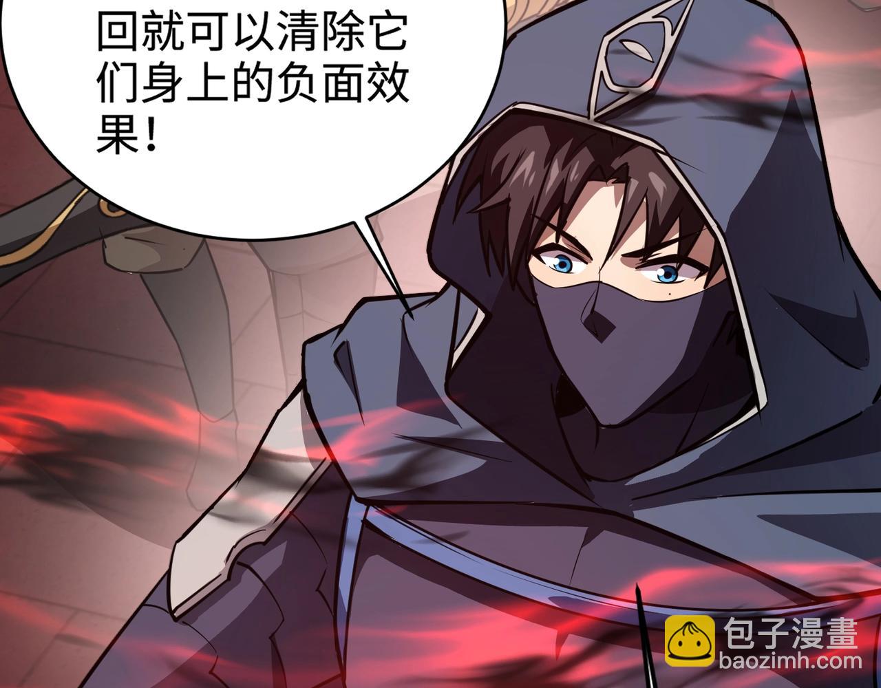 第74话 可能吗？大主教如此轻易被击杀？198