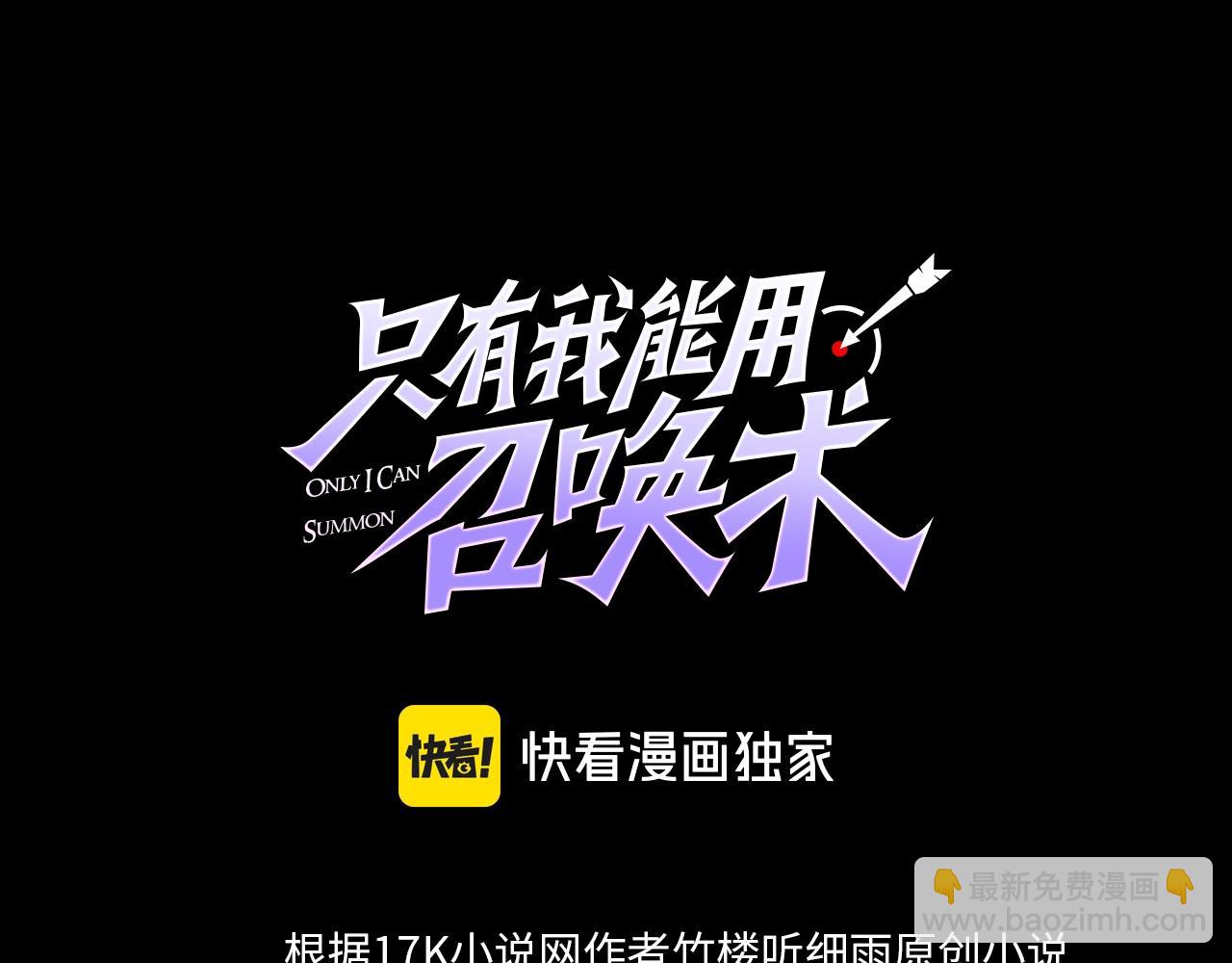 第74话 可能吗？大主教如此轻易被击杀？2