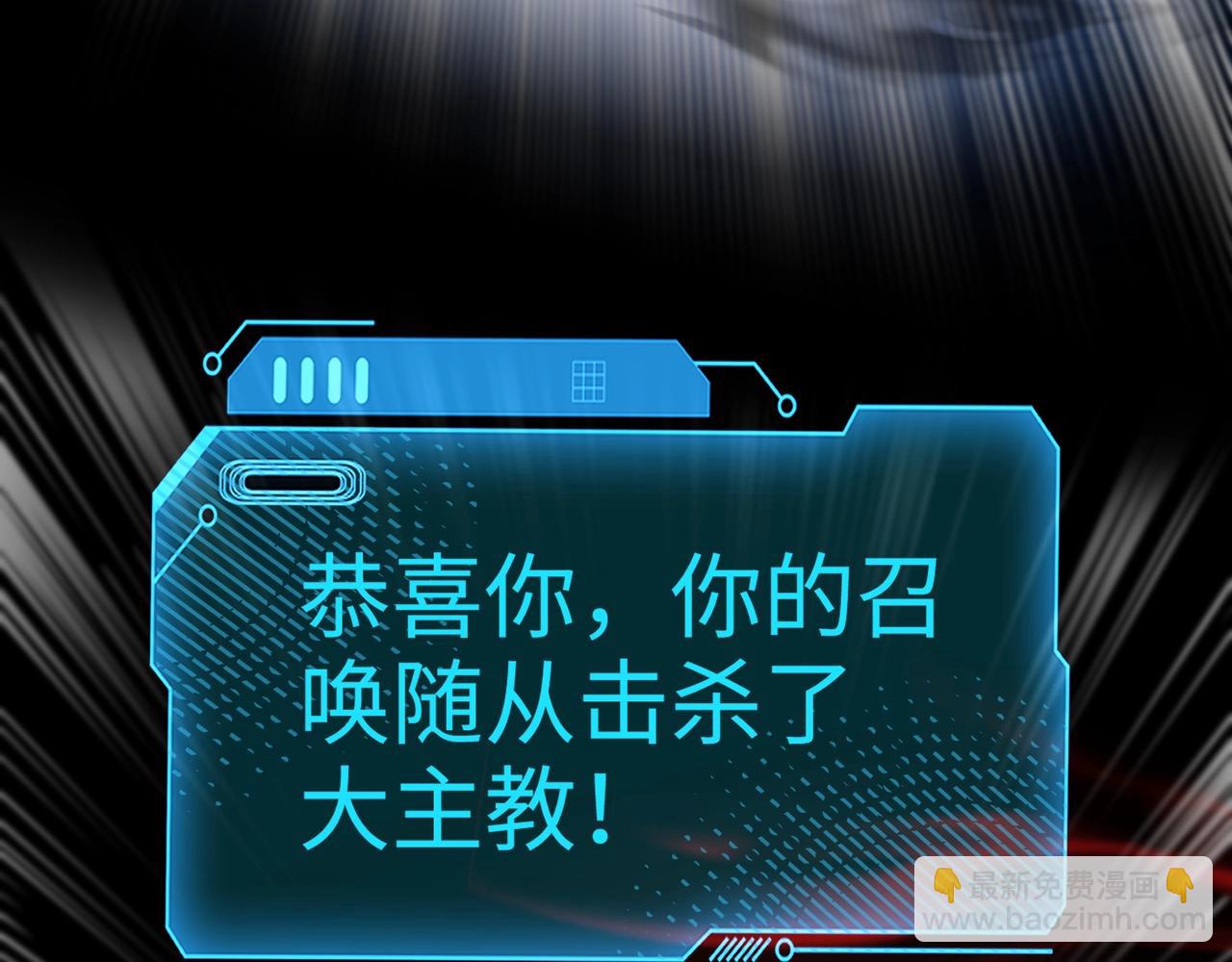 第74话 可能吗？大主教如此轻易被击杀？216