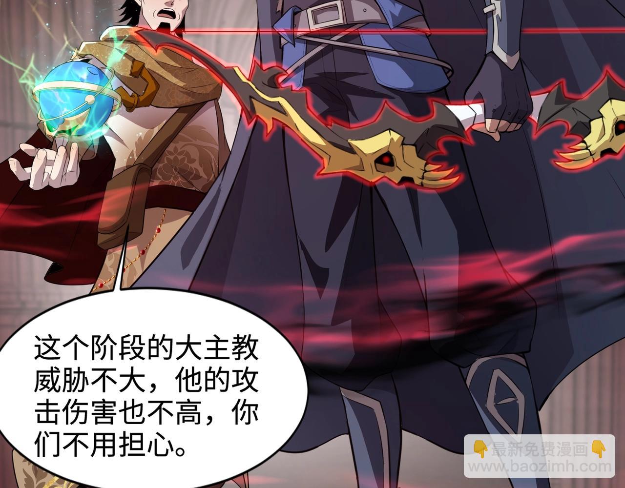 第74话 可能吗？大主教如此轻易被击杀？25