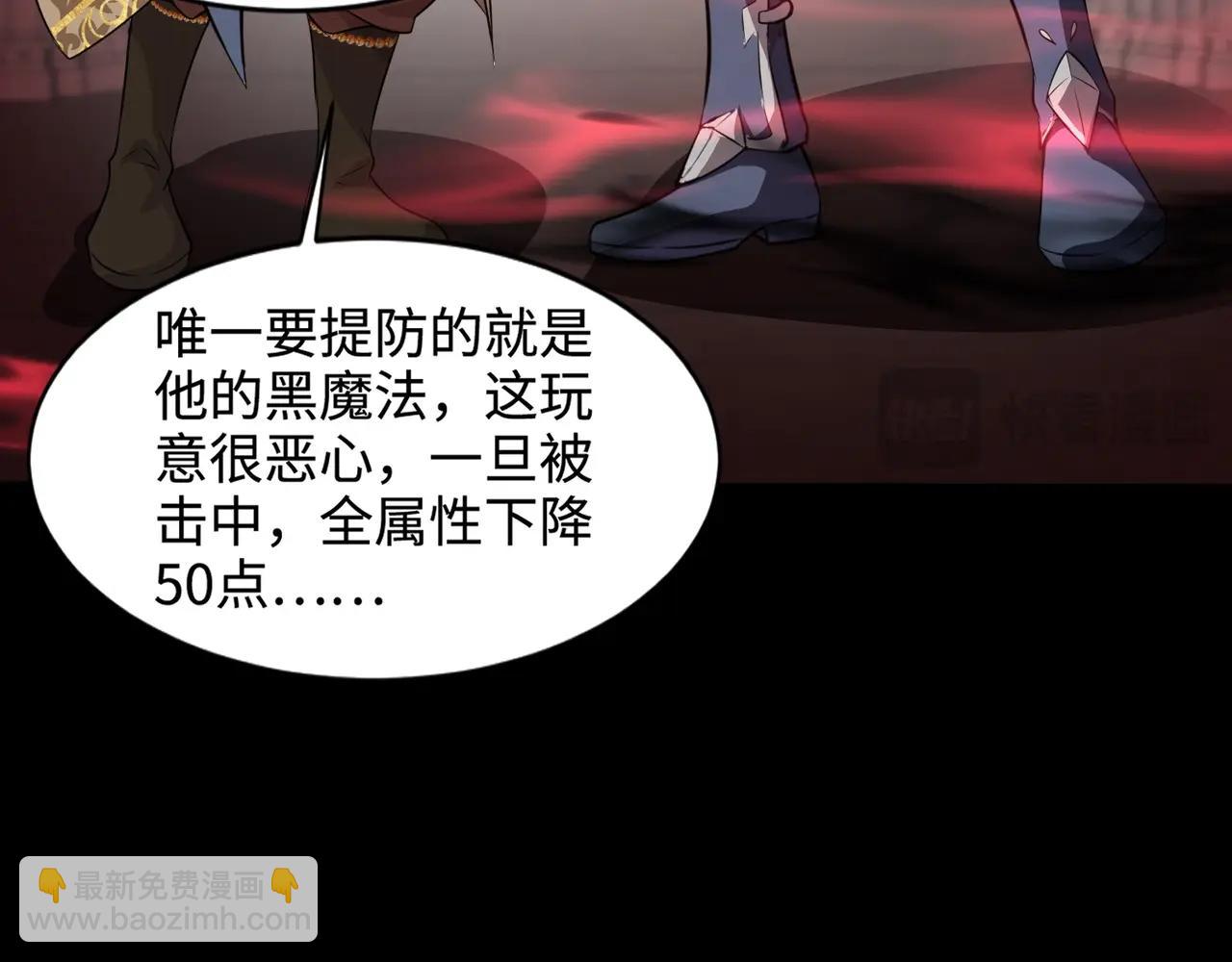 第74话 可能吗？大主教如此轻易被击杀？26