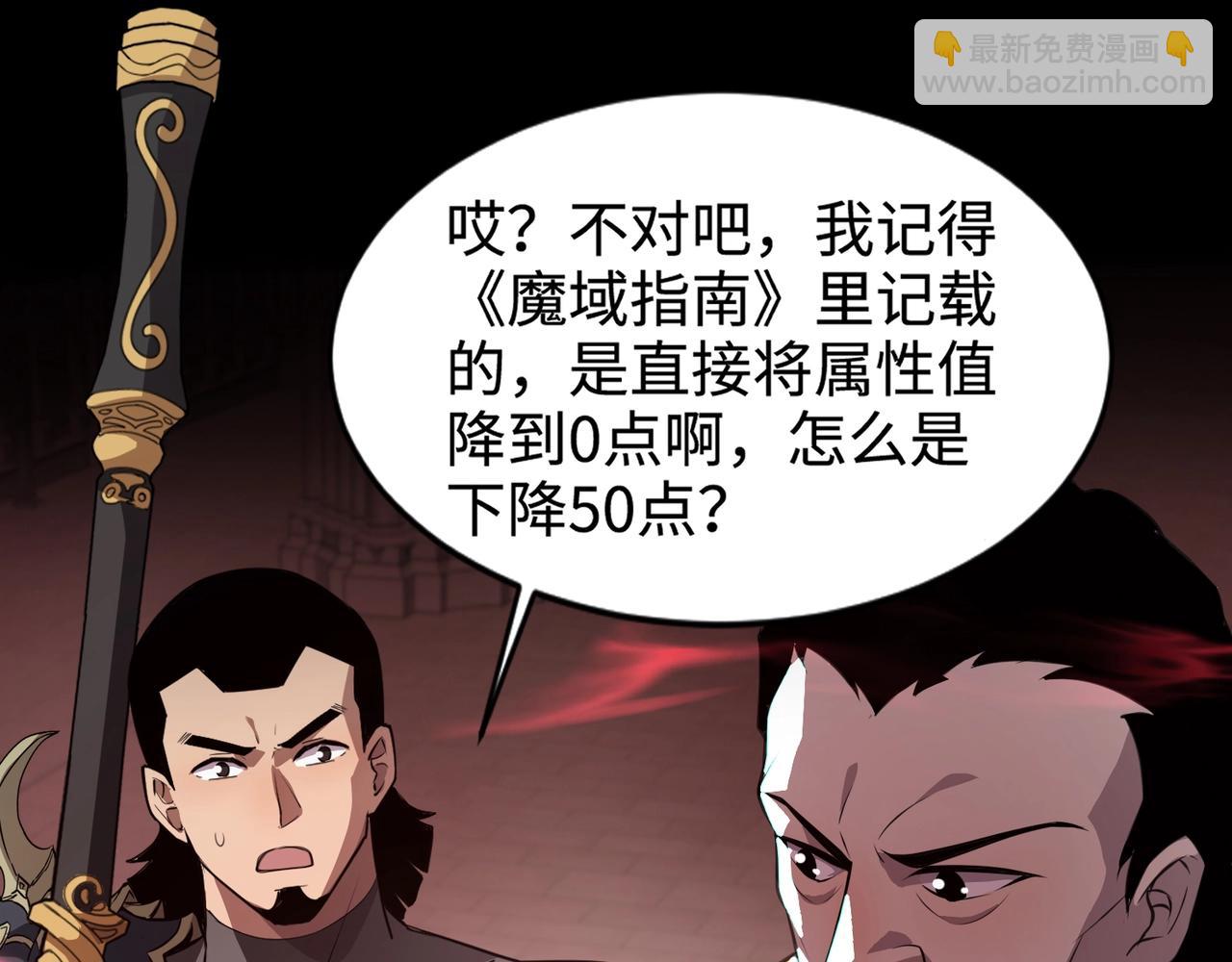 第74话 可能吗？大主教如此轻易被击杀？27