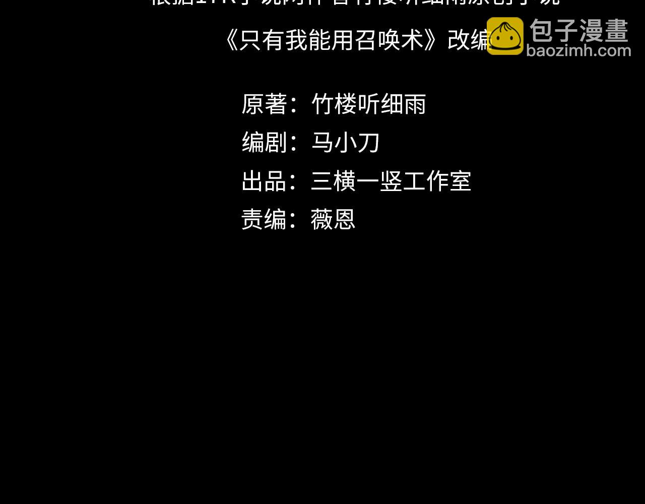 第74话 可能吗？大主教如此轻易被击杀？3