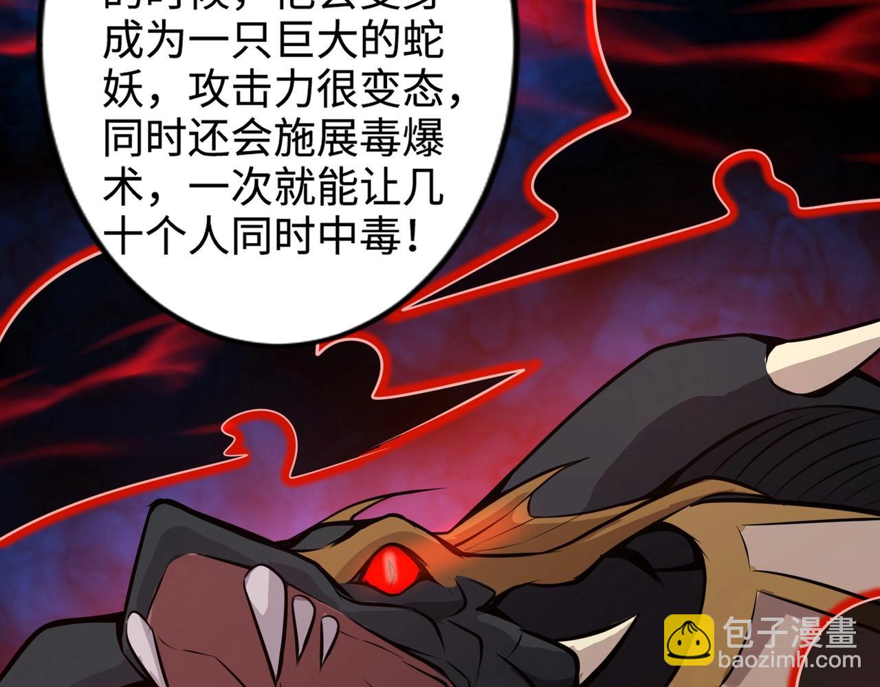 第74话 可能吗？大主教如此轻易被击杀？37