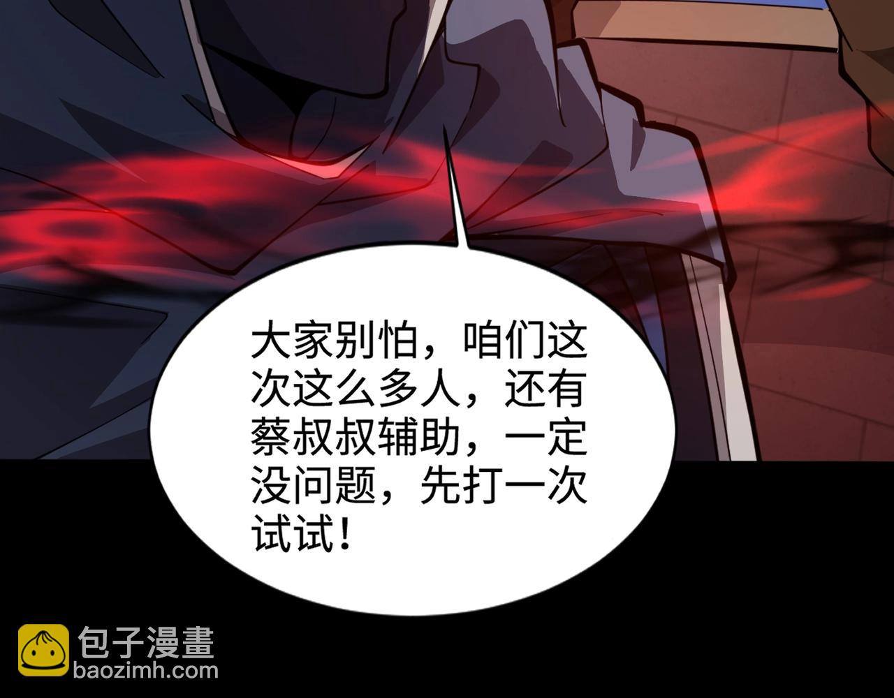 第74话 可能吗？大主教如此轻易被击杀？48
