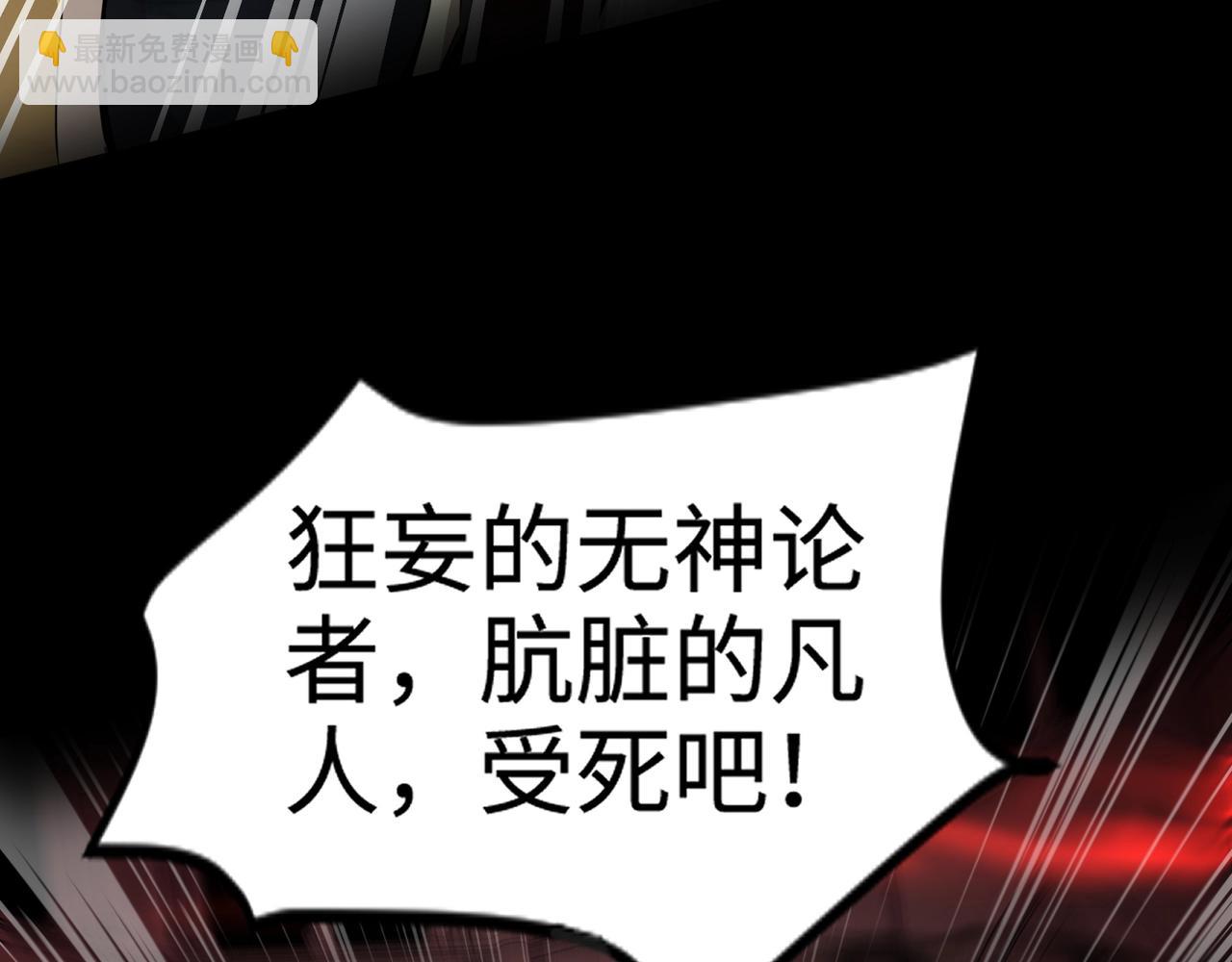 第74话 可能吗？大主教如此轻易被击杀？61