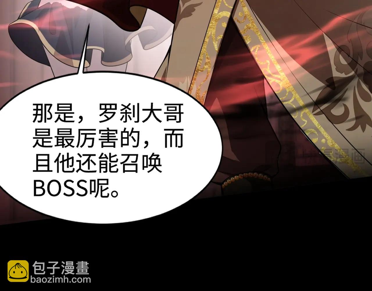 第74话 可能吗？大主教如此轻易被击杀？83