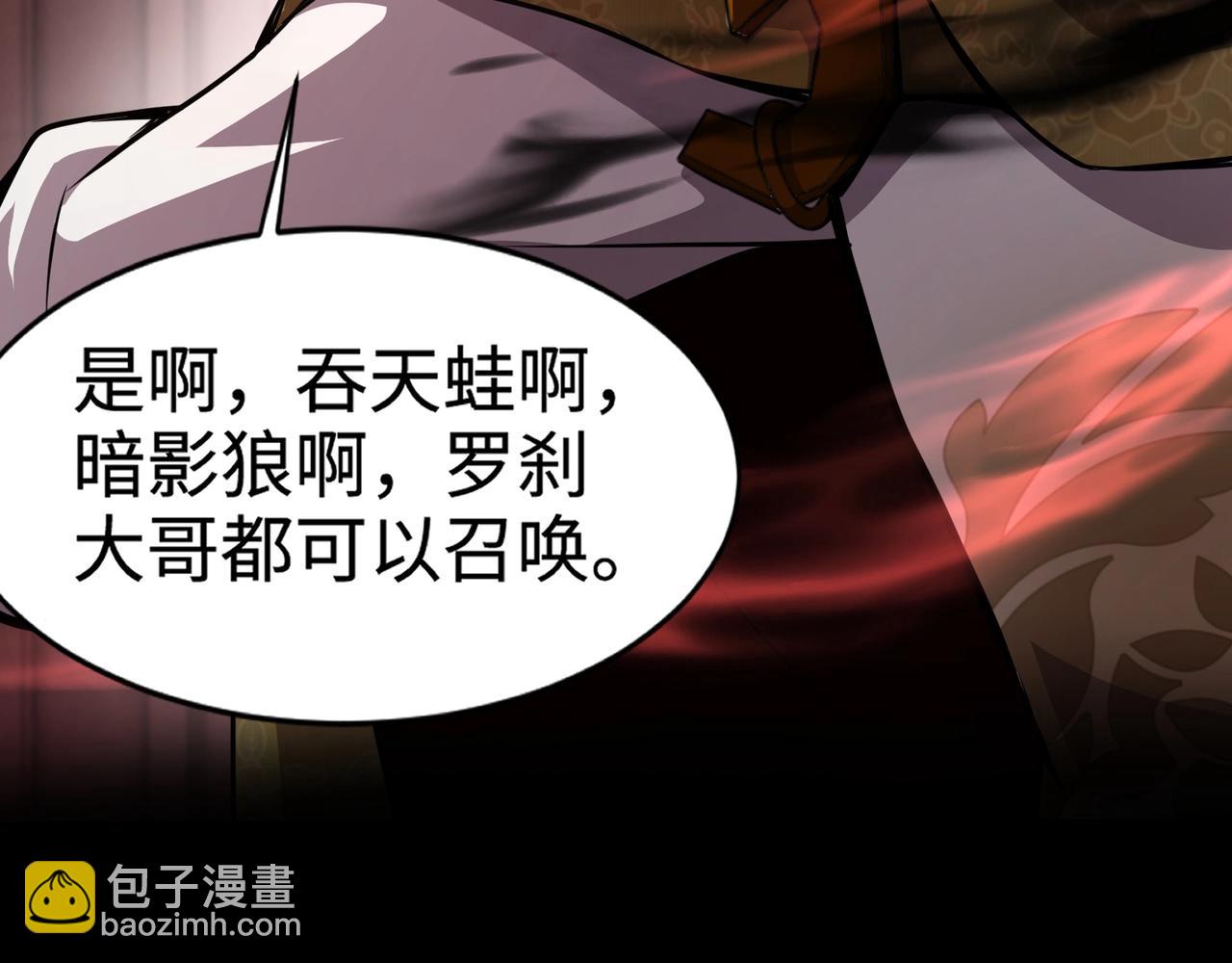 第74话 可能吗？大主教如此轻易被击杀？86