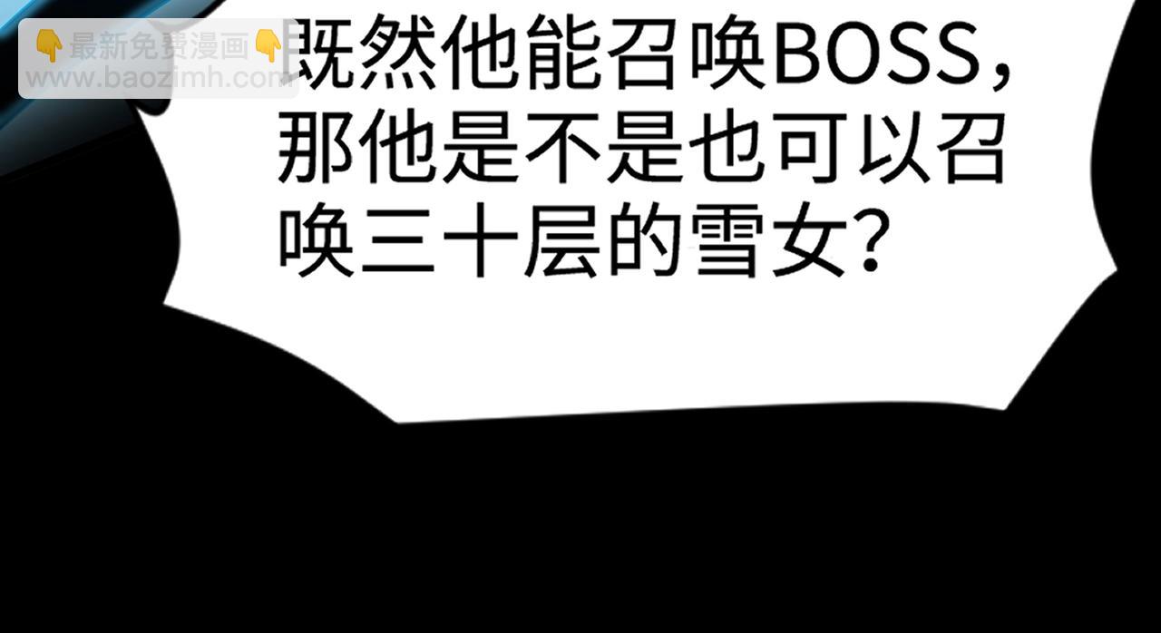 第74话 可能吗？大主教如此轻易被击杀？92