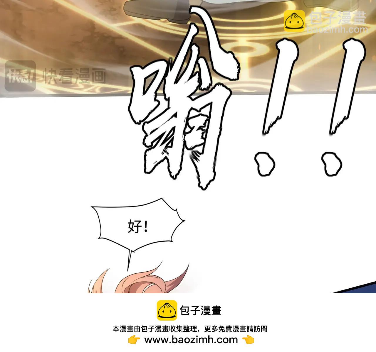 第80话 这巨兽军团谁顶得住啊？！107