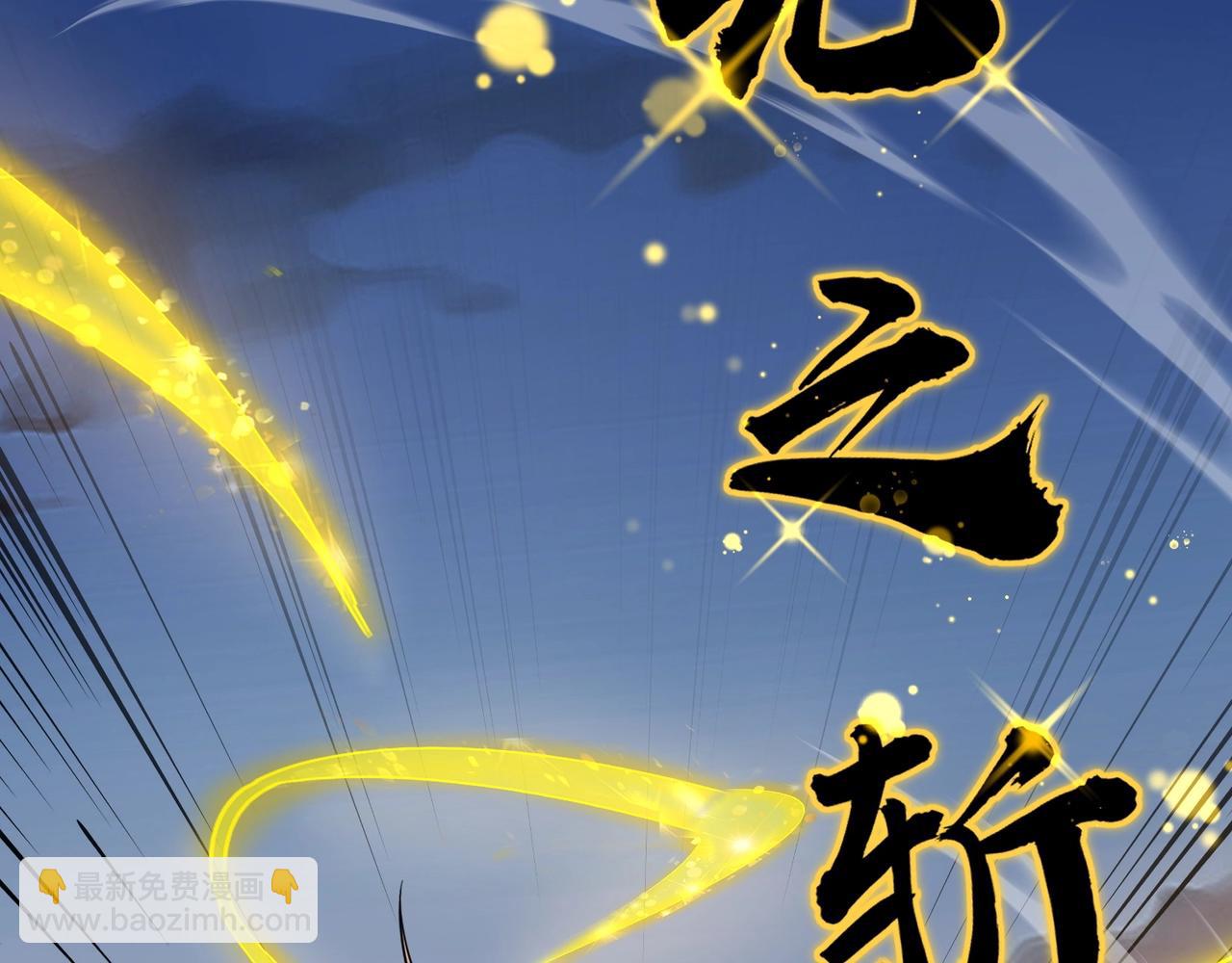 第80话 这巨兽军团谁顶得住啊？！111