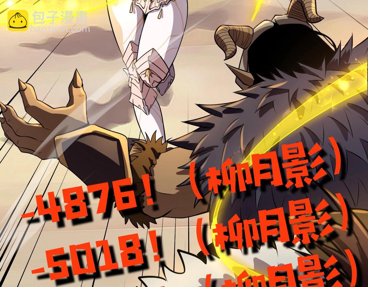 第80话 这巨兽军团谁顶得住啊？！113