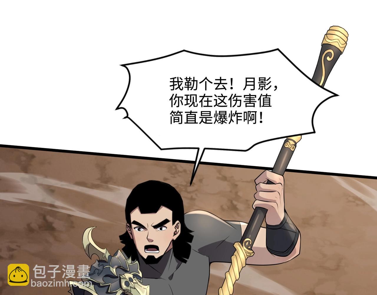 第80话 这巨兽军团谁顶得住啊？！117