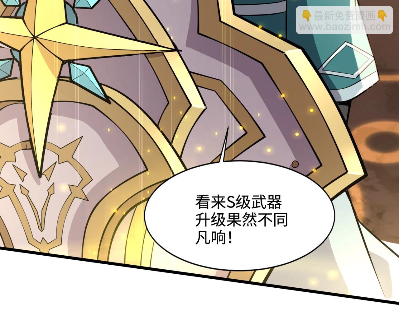 第80话 这巨兽军团谁顶得住啊？！119