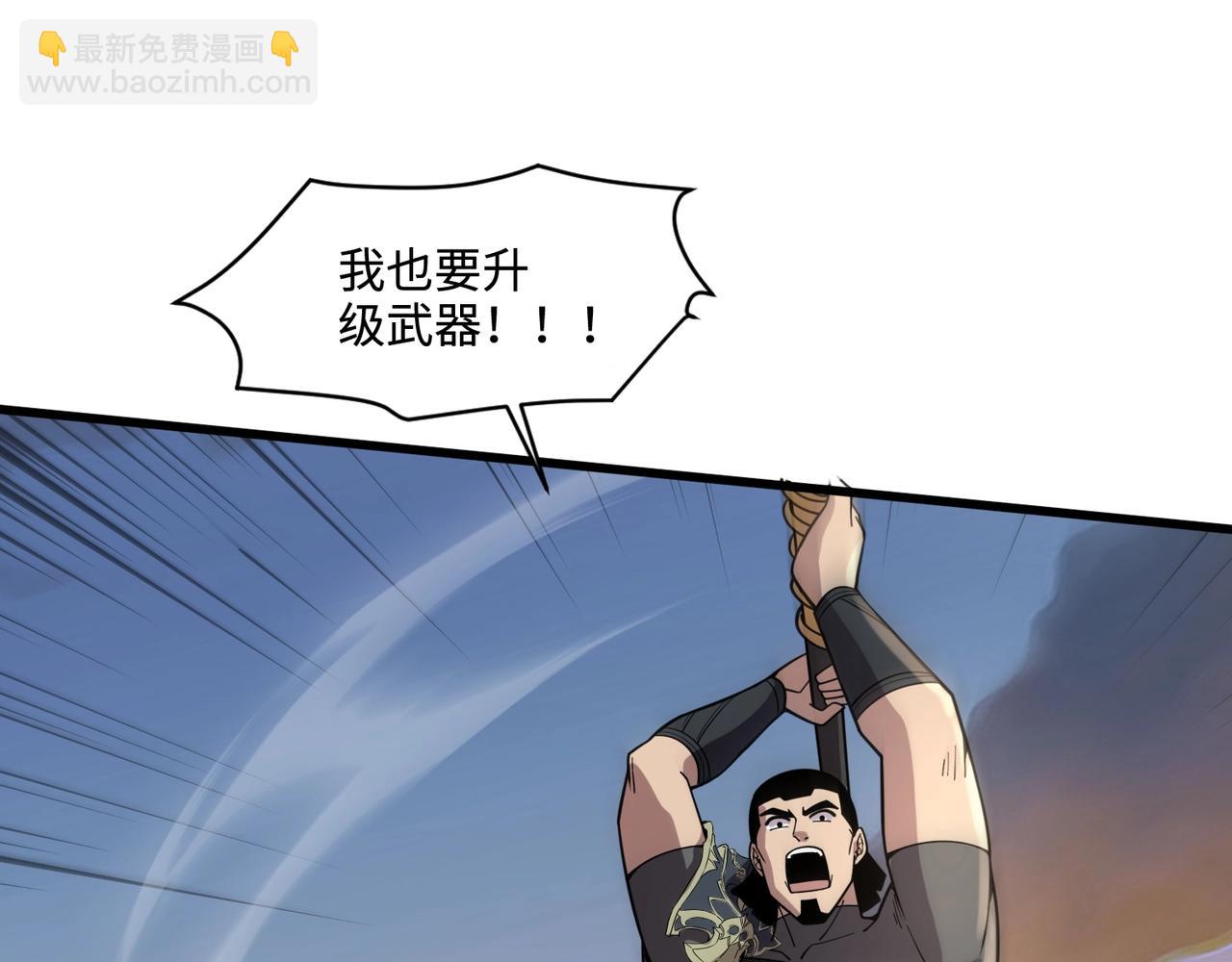 第80话 这巨兽军团谁顶得住啊？！120