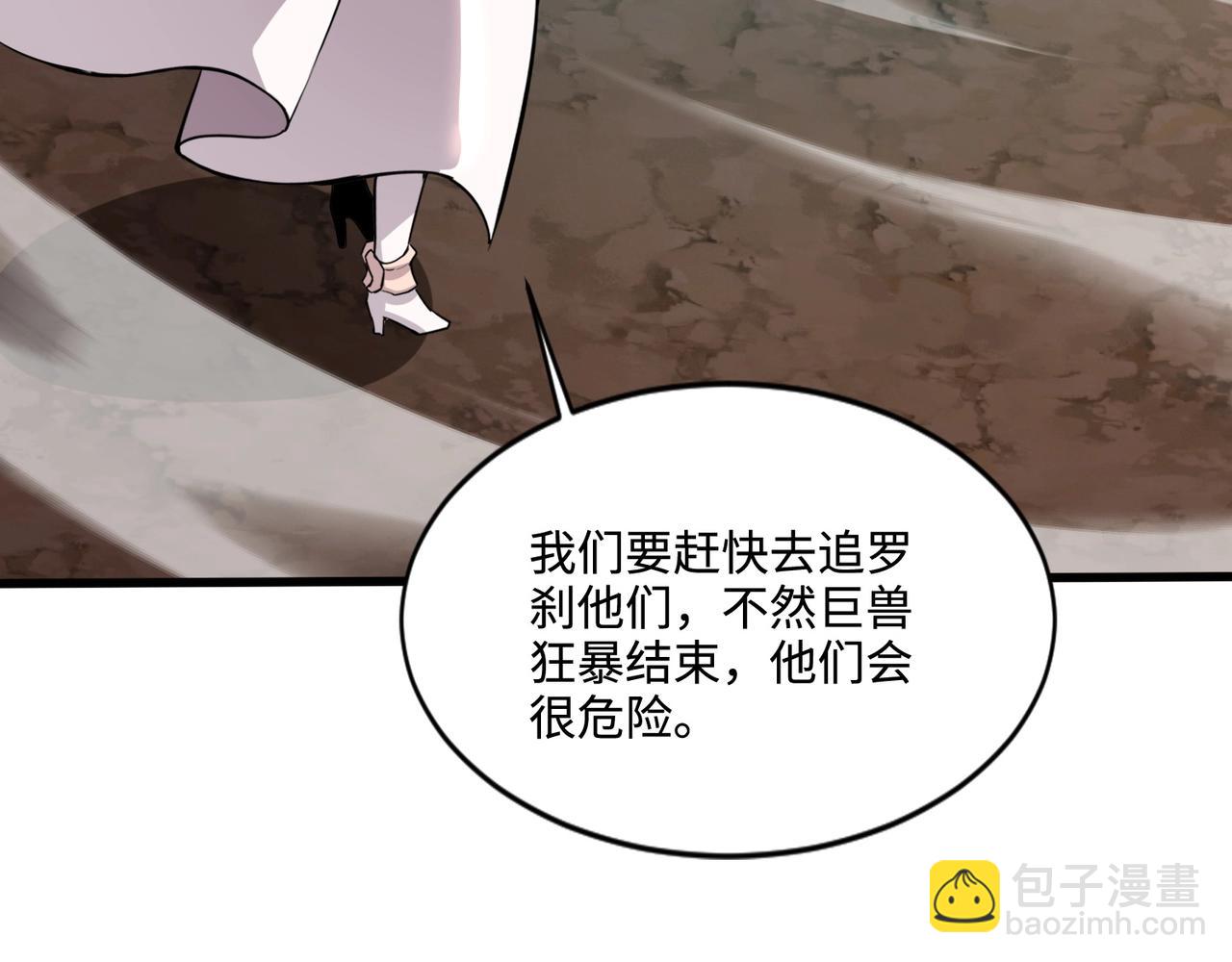 第80话 这巨兽军团谁顶得住啊？！126