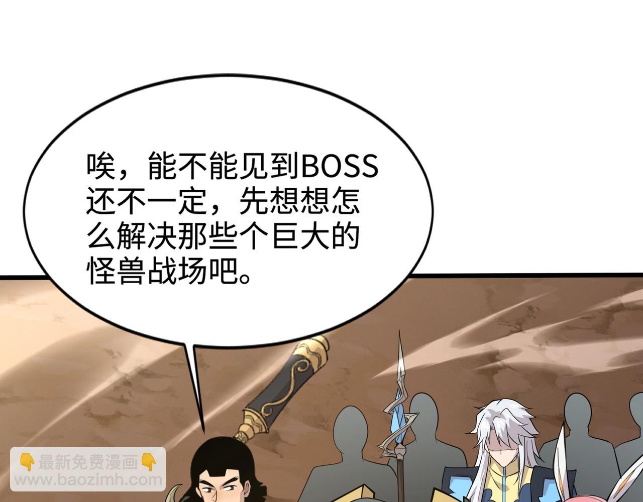 第80话 这巨兽军团谁顶得住啊？！13