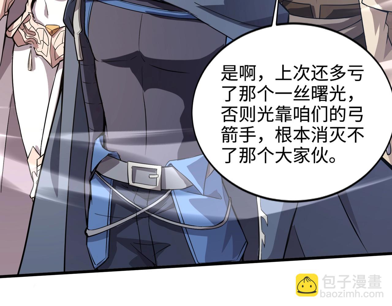 第80话 这巨兽军团谁顶得住啊？！15