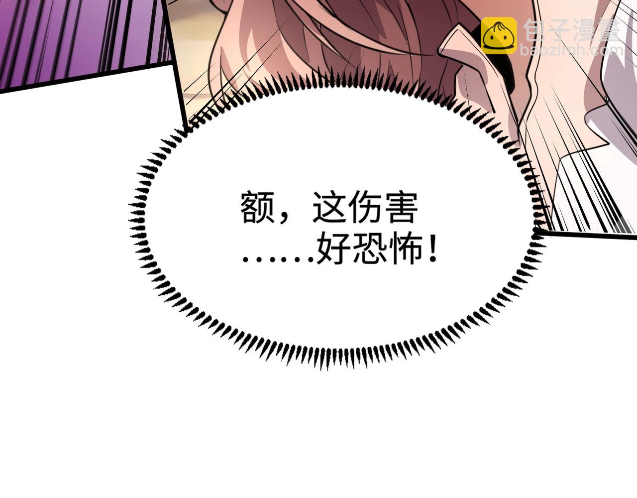 第80话 这巨兽军团谁顶得住啊？！153