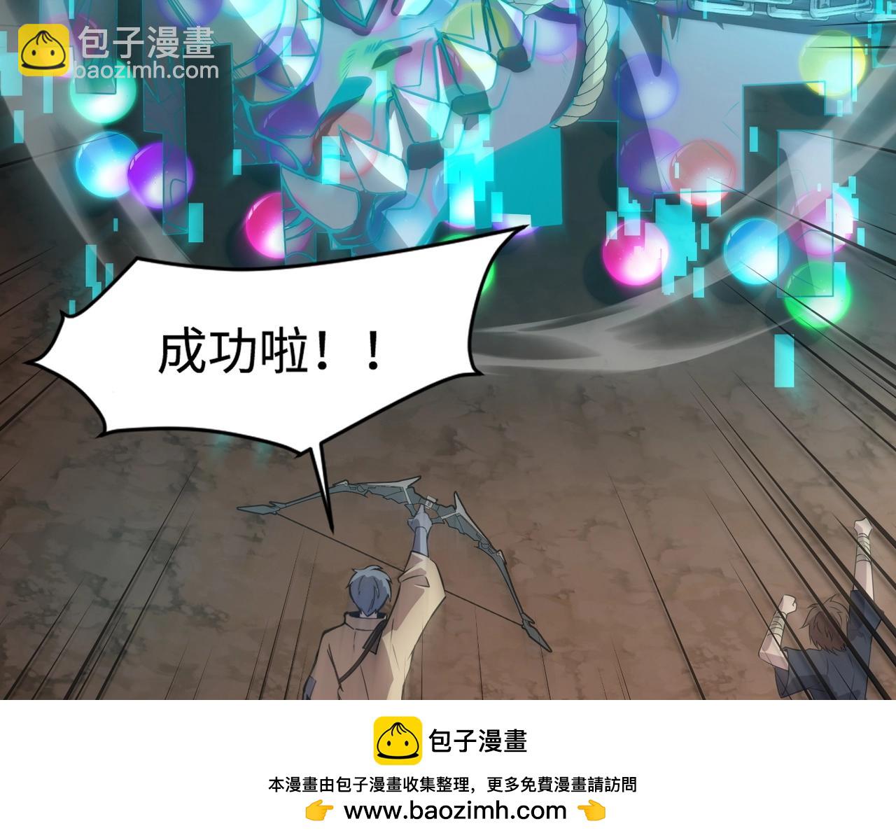 第80话 这巨兽军团谁顶得住啊？！157