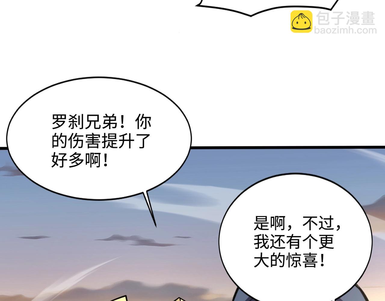 第80话 这巨兽军团谁顶得住啊？！163
