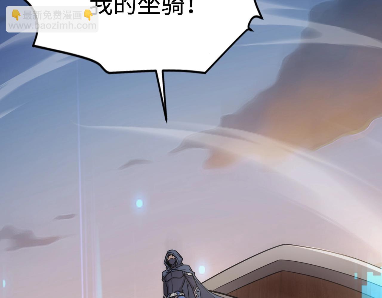 第80话 这巨兽军团谁顶得住啊？！170