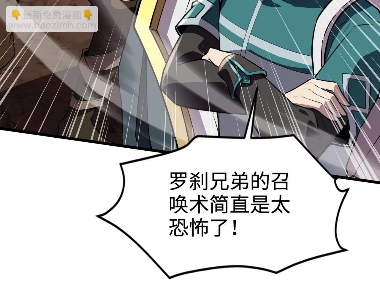 第80话 这巨兽军团谁顶得住啊？！177