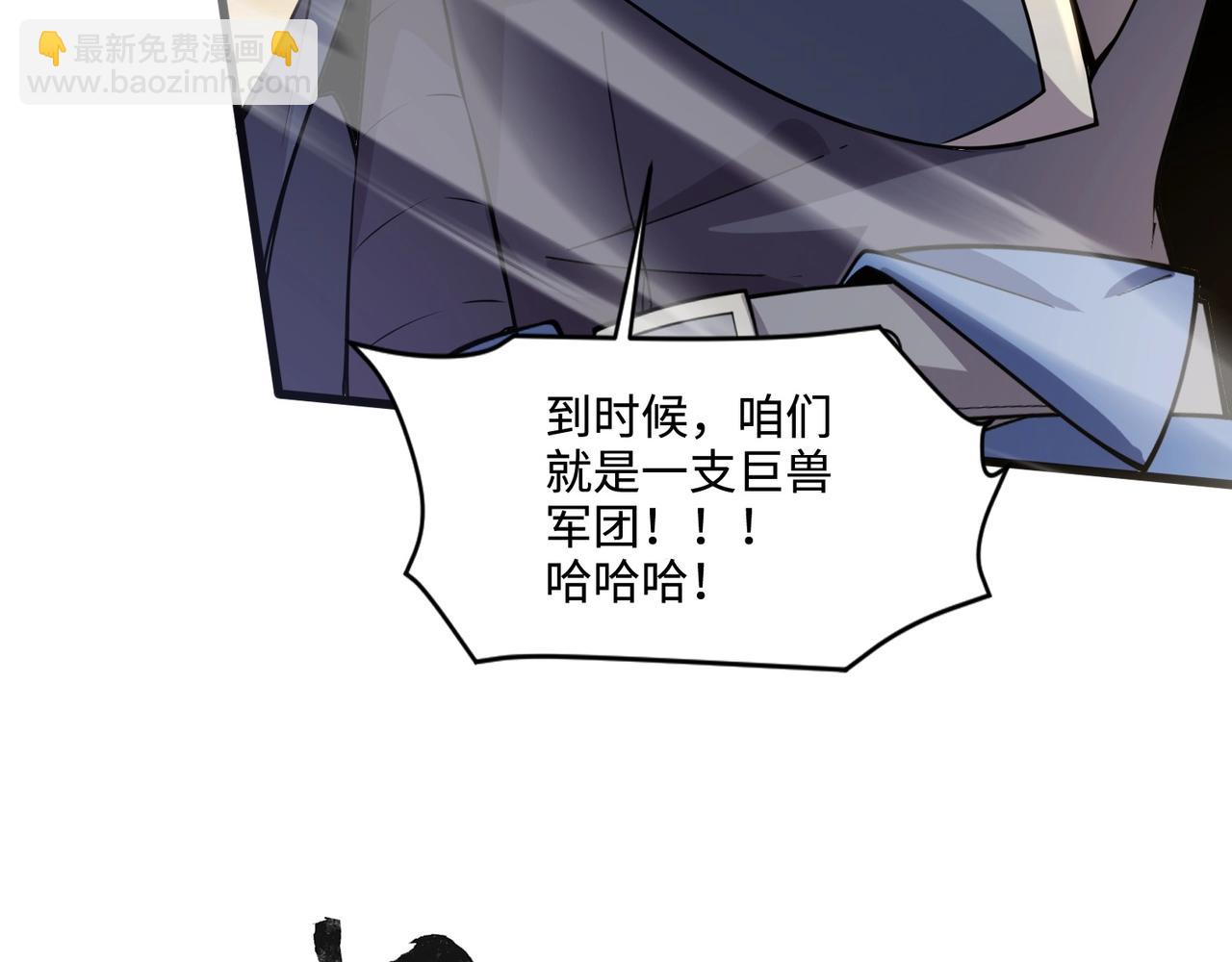 第80话 这巨兽军团谁顶得住啊？！188