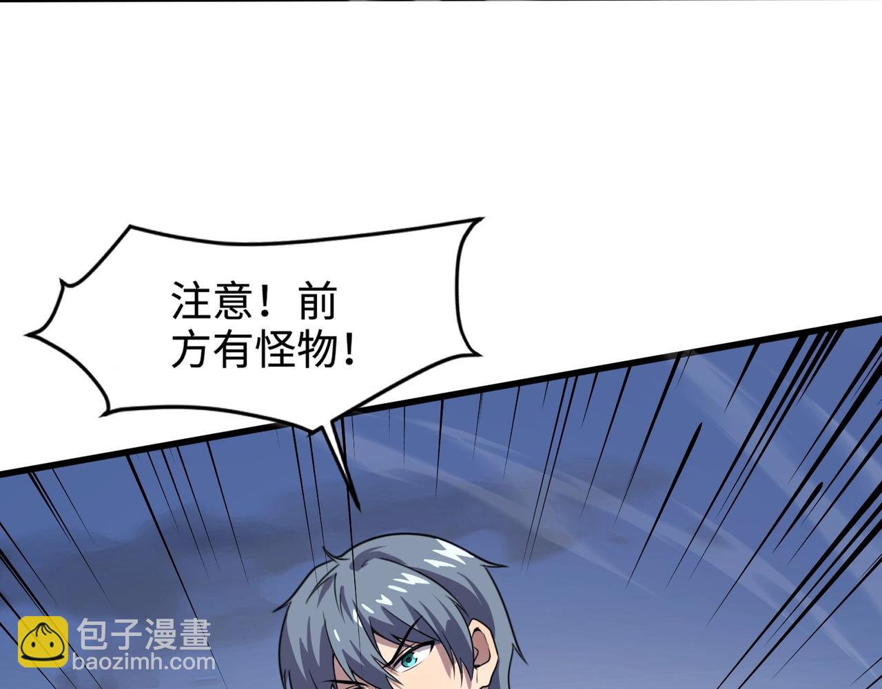 第80话 这巨兽军团谁顶得住啊？！193