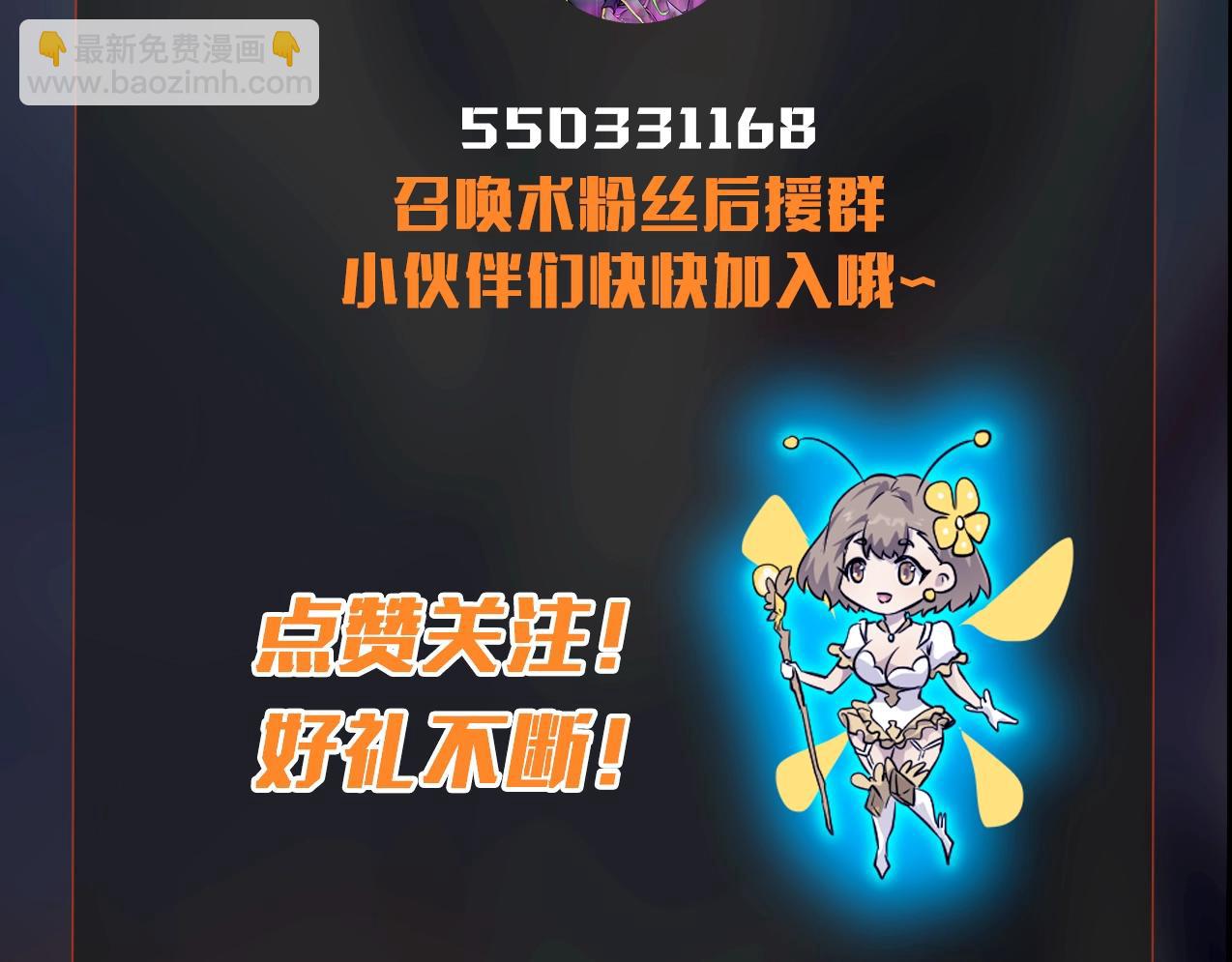 第80话 这巨兽军团谁顶得住啊？！199