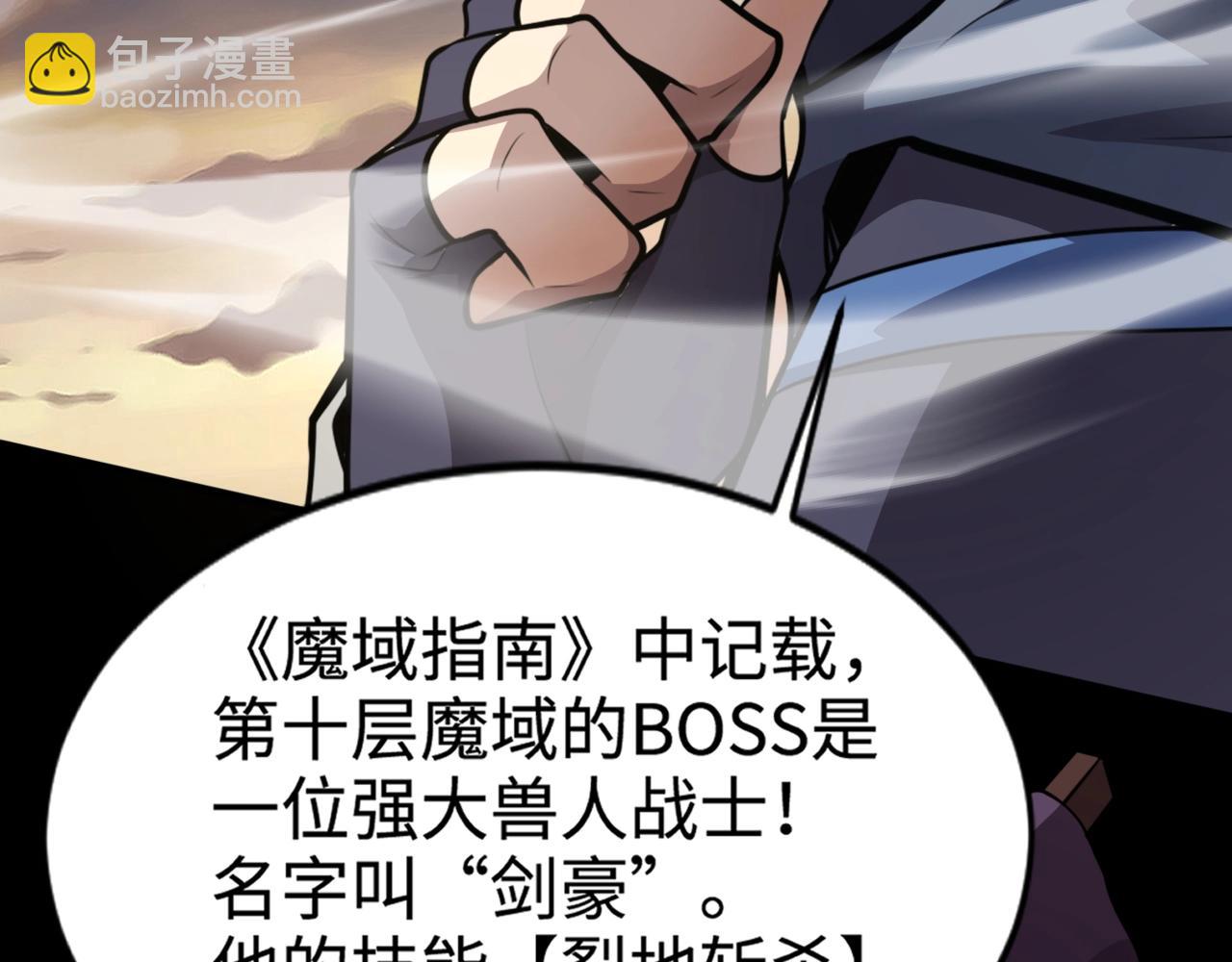 第80话 这巨兽军团谁顶得住啊？！2
