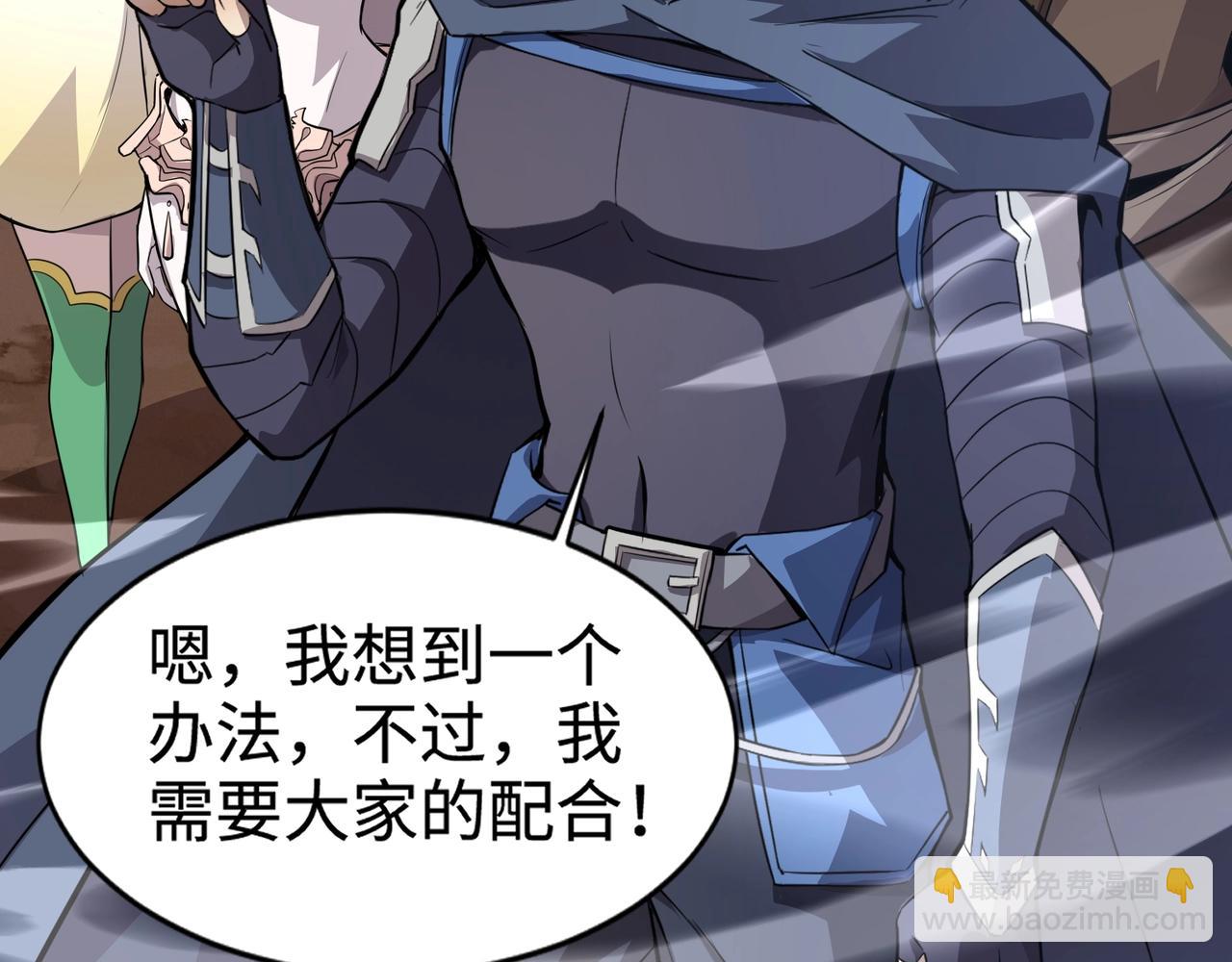 第80话 这巨兽军团谁顶得住啊？！20