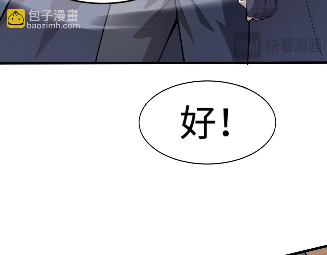 第80话 这巨兽军团谁顶得住啊？！21