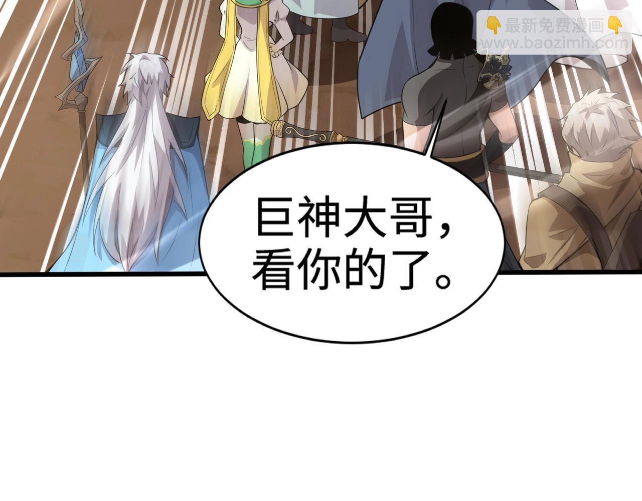 第80话 这巨兽军团谁顶得住啊？！27