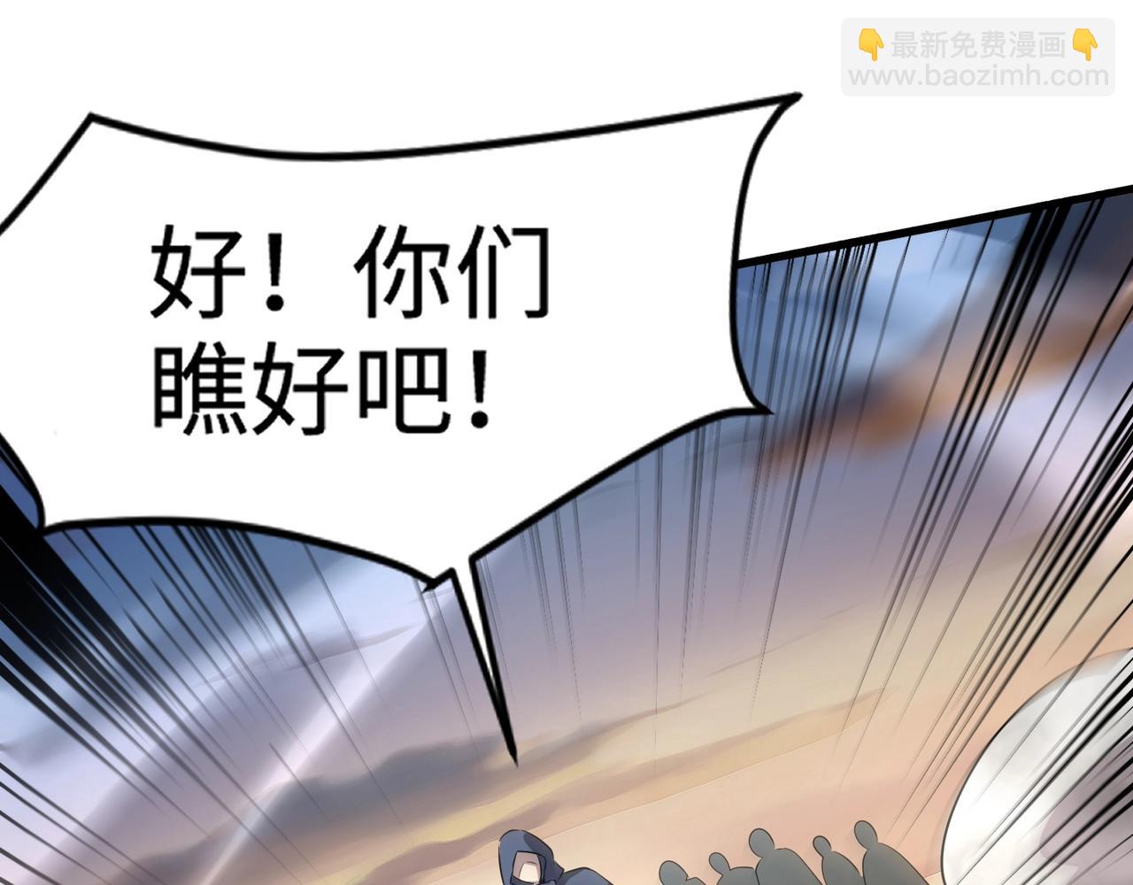第80话 这巨兽军团谁顶得住啊？！28