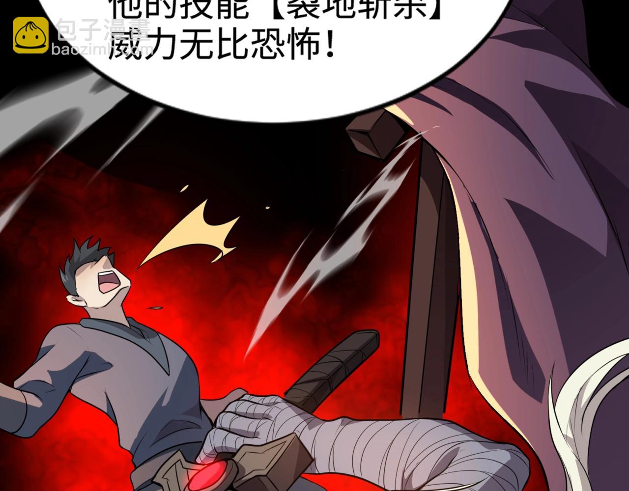 第80话 这巨兽军团谁顶得住啊？！3