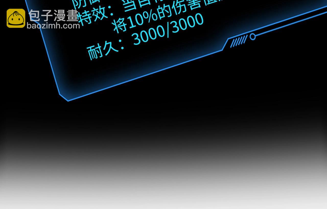 第80话 这巨兽军团谁顶得住啊？！31