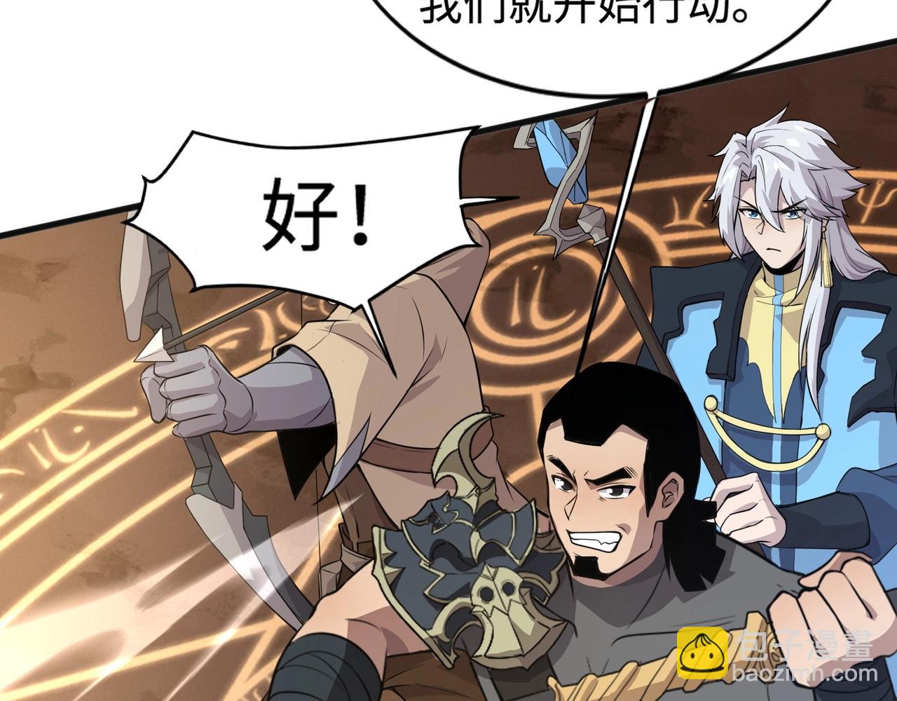 第80话 这巨兽军团谁顶得住啊？！39