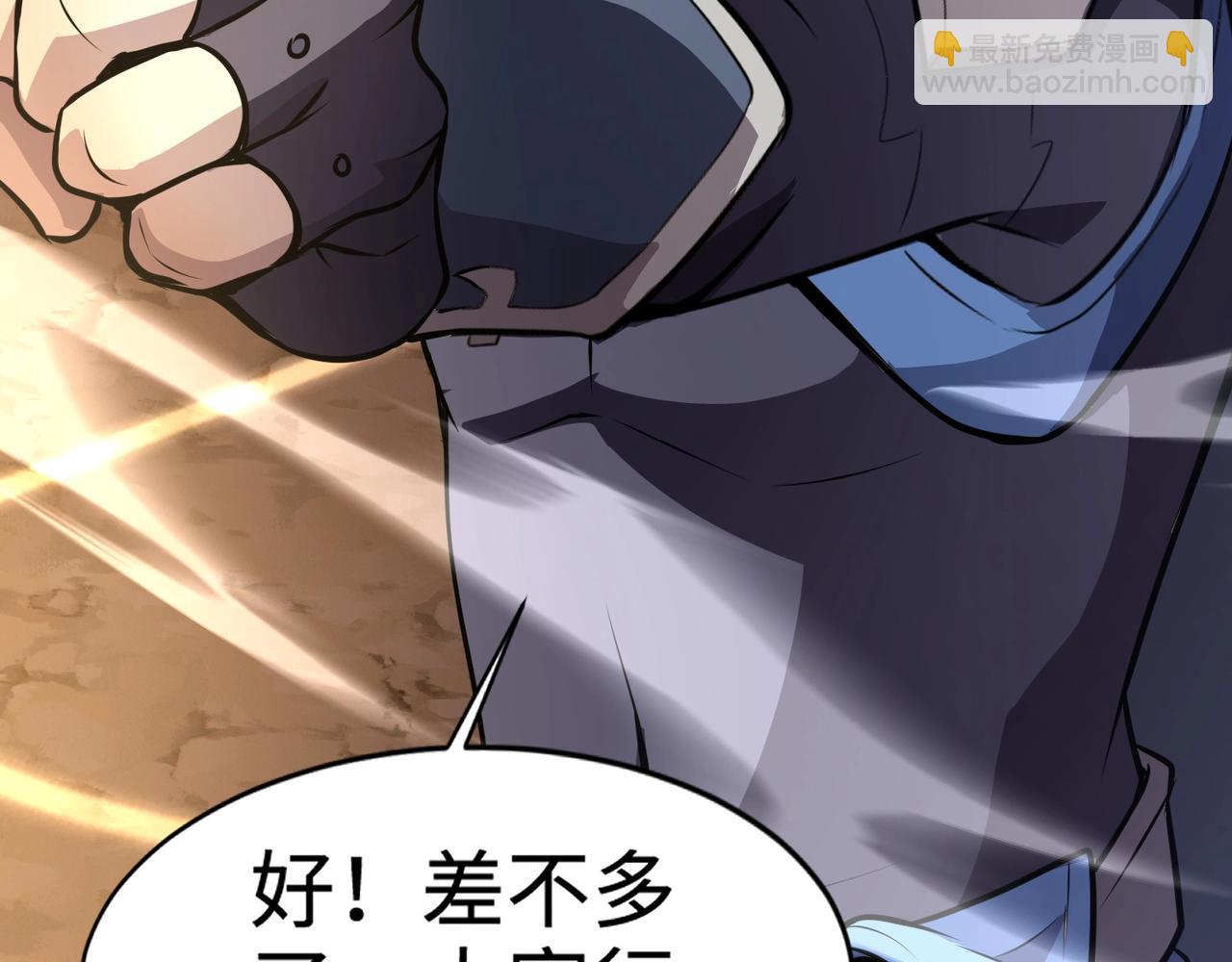 第80话 这巨兽军团谁顶得住啊？！41