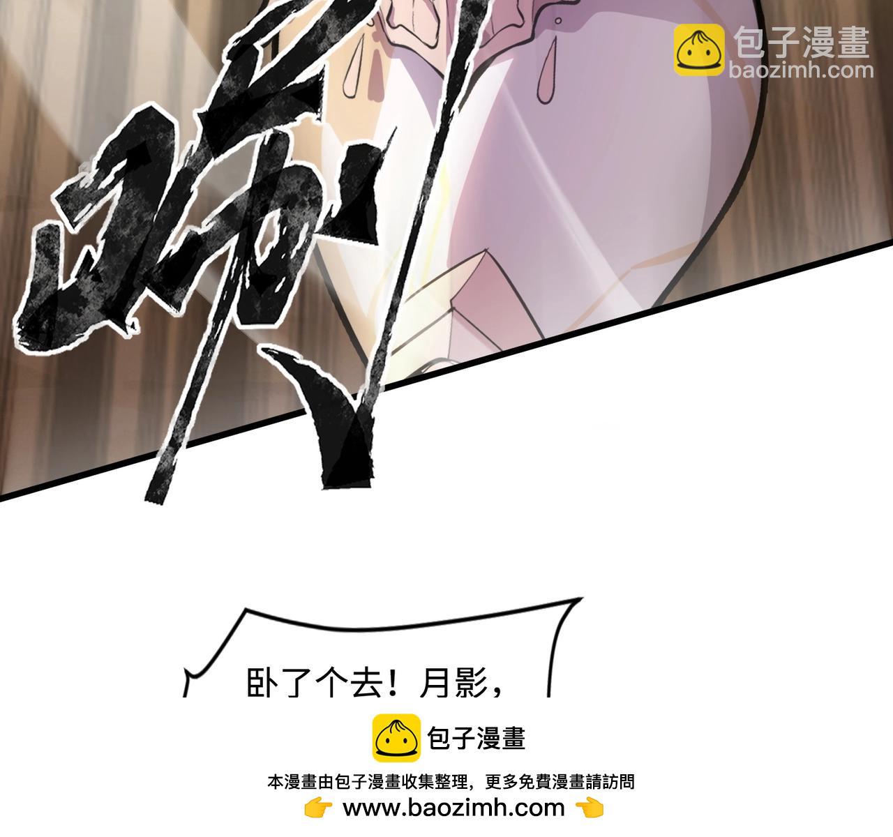 第80话 这巨兽军团谁顶得住啊？！49