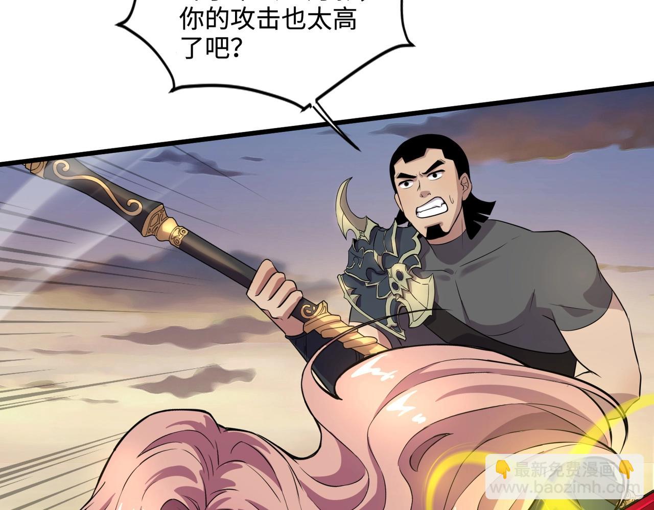 第80话 这巨兽军团谁顶得住啊？！54