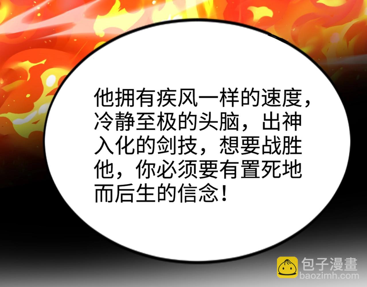 第80话 这巨兽军团谁顶得住啊？！6