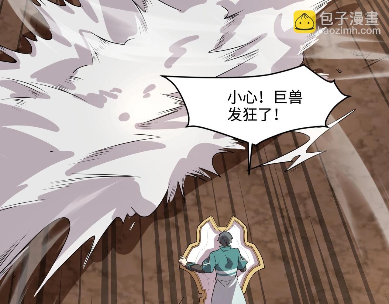 第80话 这巨兽军团谁顶得住啊？！81