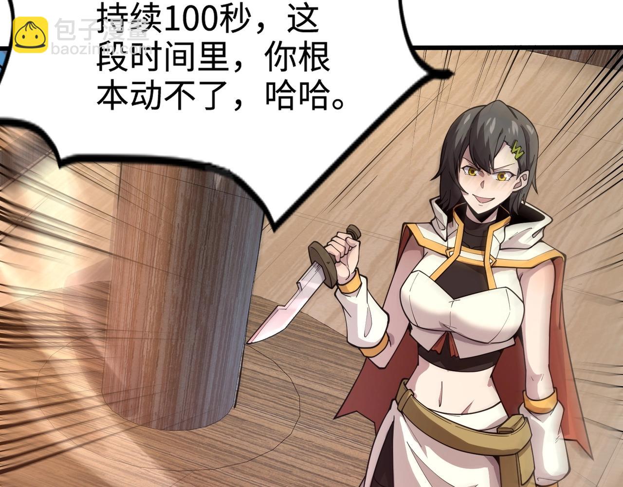 第88话 哇哦！这个小鸟依人好变态啊！！！116