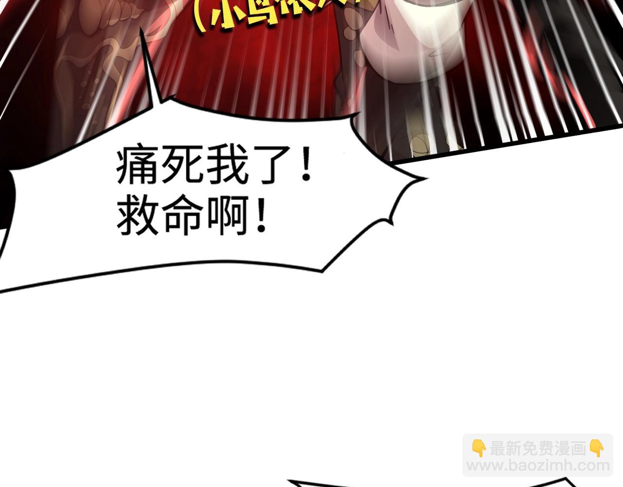 第88话 哇哦！这个小鸟依人好变态啊！！！121