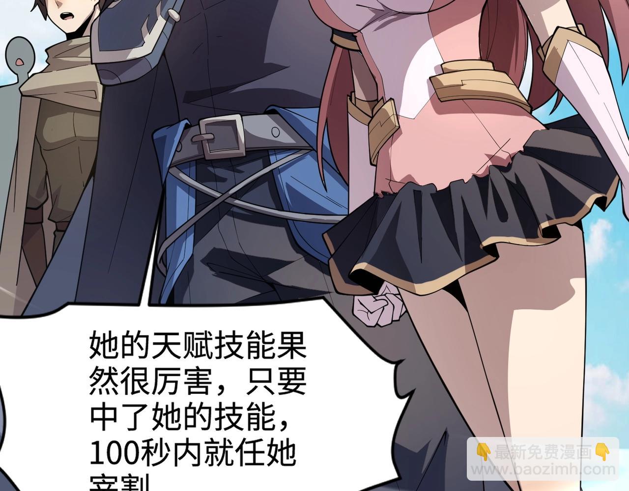 第88话 哇哦！这个小鸟依人好变态啊！！！123