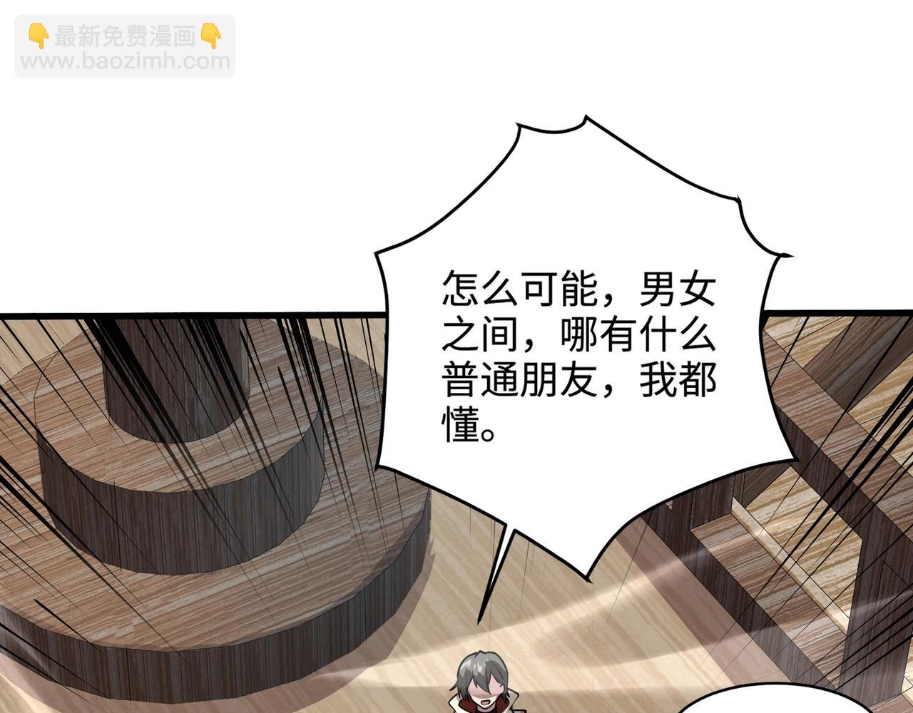 第88话 哇哦！这个小鸟依人好变态啊！！！14