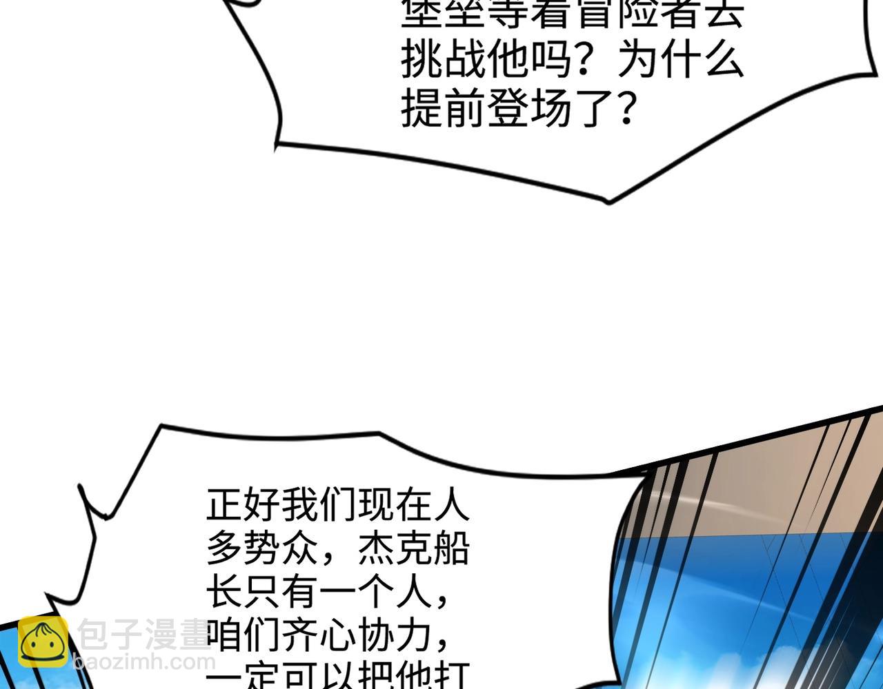 第88话 哇哦！这个小鸟依人好变态啊！！！143