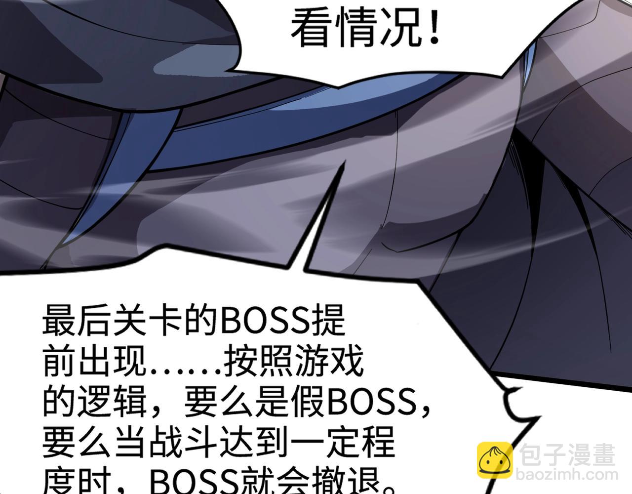 第88话 哇哦！这个小鸟依人好变态啊！！！150